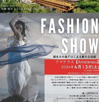 美・JAPON禅坊靖寧公演in淡路島