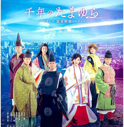 千年のたまゆら