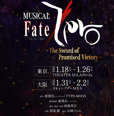 『Fate/Zero』
