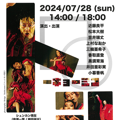 トーキョーミコシ